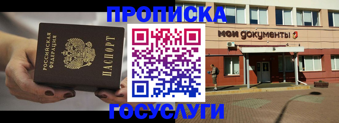 временная регистрация госуслуги в Туринске